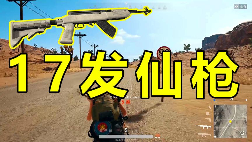 绝地求生 最难集齐配件的一把武器，集齐后打人基本无后座