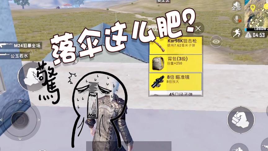 刺激战场：四排打野的绝佳落伞点，这里的物资竟然比P城还要肥？
