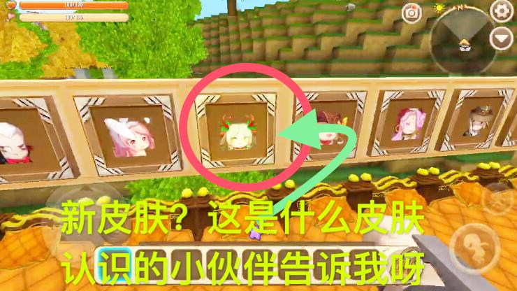 迷你世界：全皮肤展示居然出现了“绿头怪”皮肤，这是新皮肤吗？