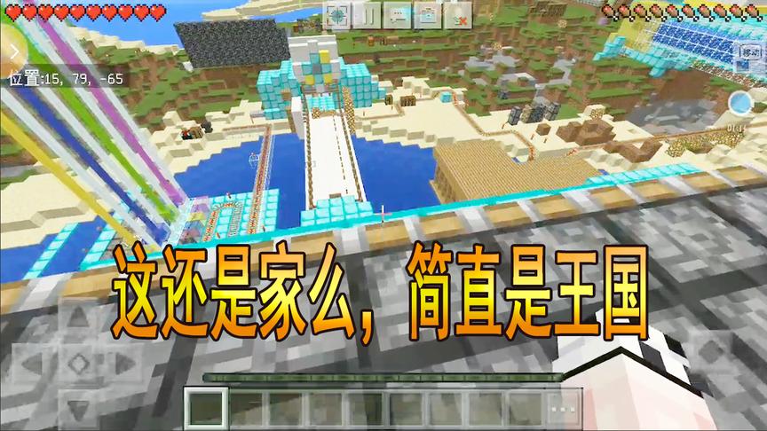 我的世界联机14：这位粉丝带我参观他的家，太宏伟了简直就是王国