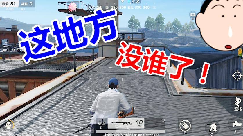 荒野行动 这么偏僻的地方你来过吗