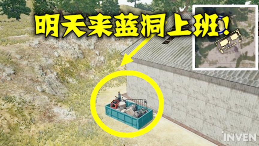 绝地求生：全场不捡装备，他运用蓝洞都没想到的方法吃鸡