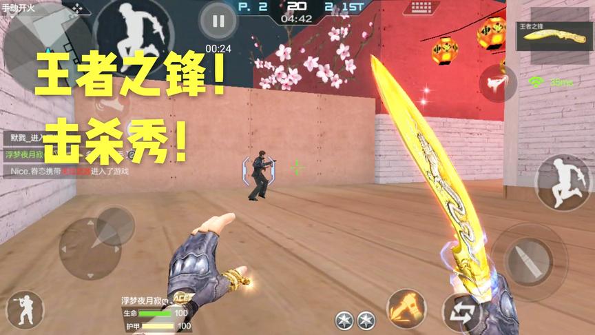 CF手游十七：刀战王者到底是谁？王者之峰完虐各种武器！