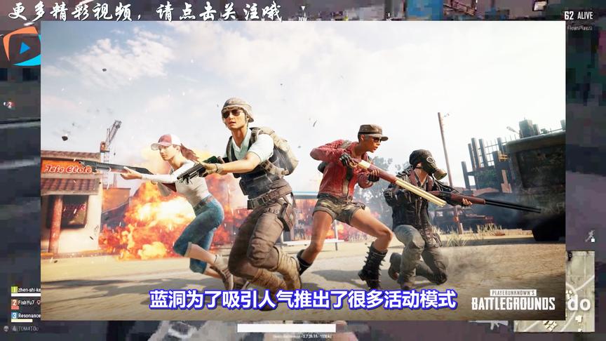 绝地求生：玩家建议推出50V50攻城战！蓝洞回复却令网友寒心！