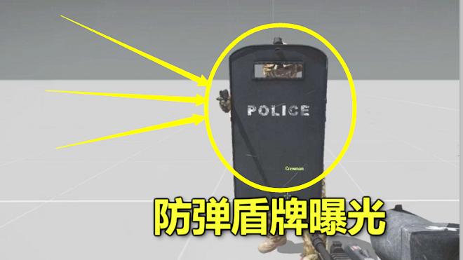 绝地求生：防弹盾牌发布，10个空投里才会有一个，AWM都打不穿