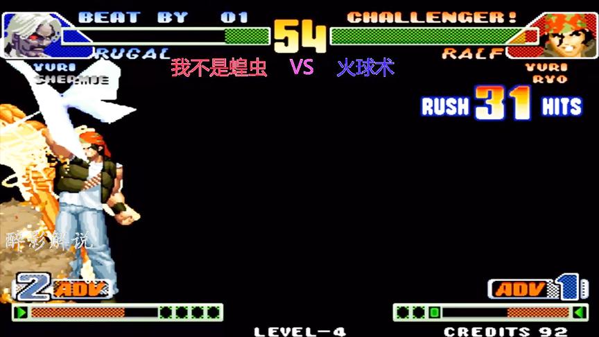 拳皇98c：拉尔夫宇宙幻影接乘马机炮拳，一套47连让卢卡尔崩溃