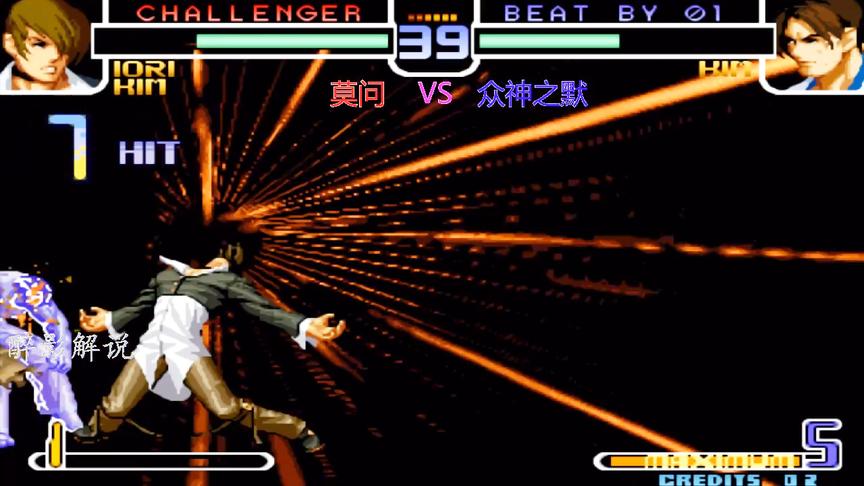 拳皇2002：八神这套MAX大招接的漂亮，金家藩被打的气势全无