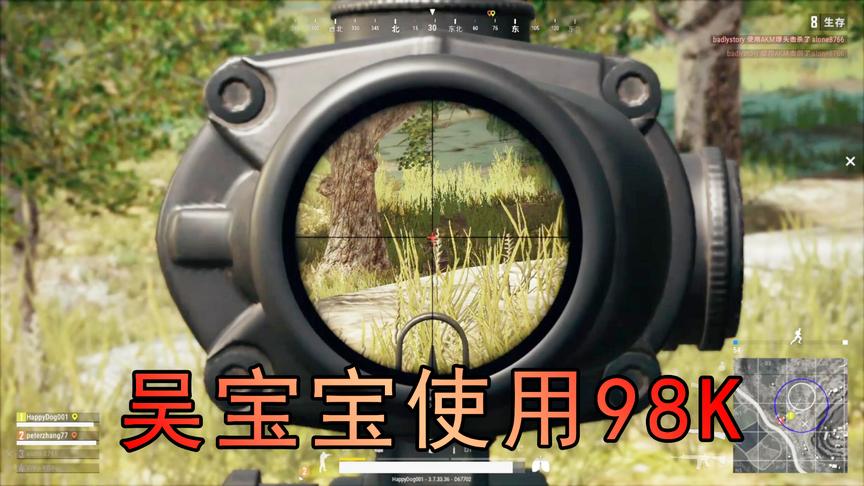 吴宝宝玩绝地求生偷偷发现2个人 然后吴宝宝想用98K偷袭他们