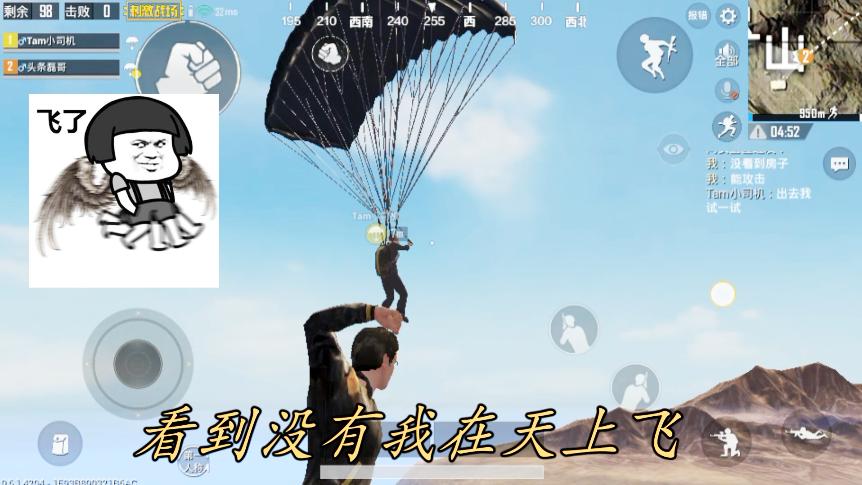 刺激战场：飞天bug，可在空中开枪，你还在跳伞，我就已经飞了