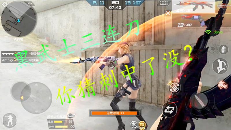 CF手游：黑武士觉醒热血澎湃来袭，快、准、狠最终还是留住了ACE