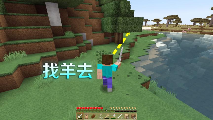 我的世界：外出找羊做床，却一无所获，幸好在矿洞里找到了替代品