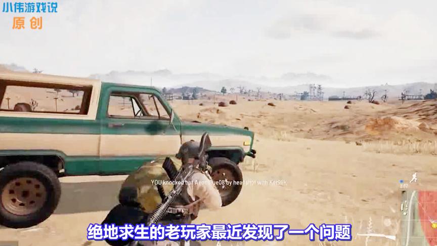 绝地求生：为何如今开局落地死一半人？看完分析发现了真相！