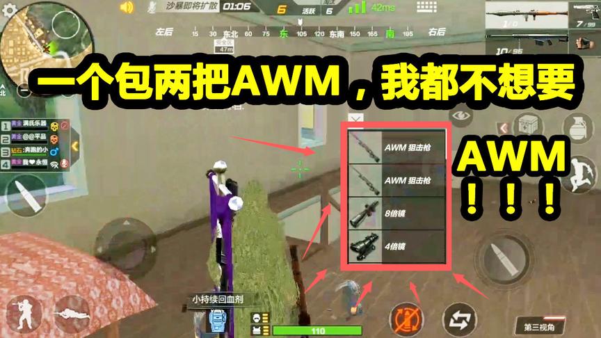 CF生存特训：两把AWM都被我扔了，最废武器，其实它才是吃鸡神器
