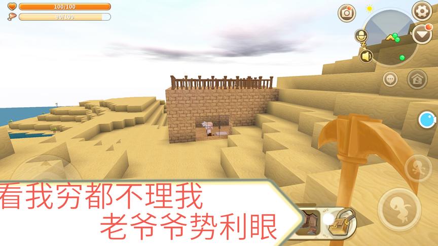 迷你世界：居住在沙漠的老爷爷居然是贪钱的商人，知道我穷就不理