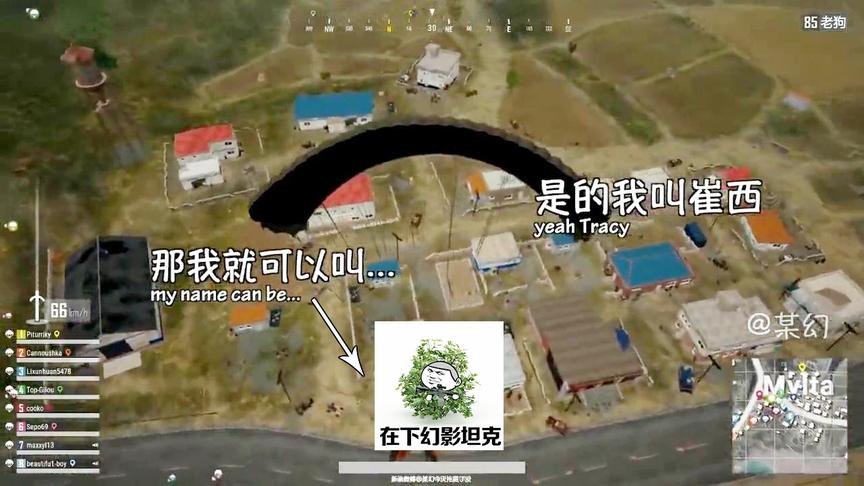 某幻绝地求生：男孩还是女孩？崔西身份成谜
