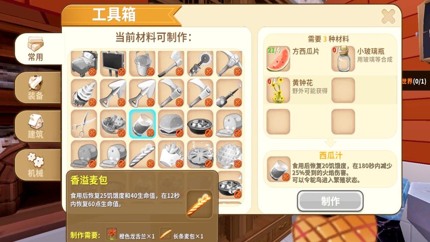 迷你世界：高级食物打龙教程