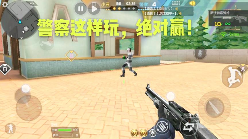 CF手游十七：小丑模式警察你会玩么？学会这个技巧，保证能赢！