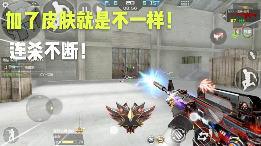 CF手游十七：花了两百多块买了暗月皮肤！然后轻轻松松拿到ACE！
