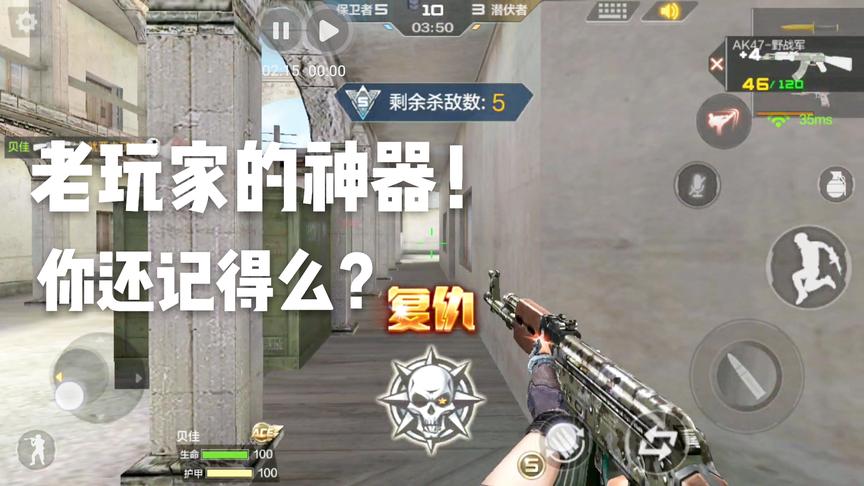 CF手游十七：这把武器是所有老玩家的回忆！你还记得么？