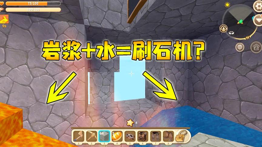 迷你世界：我看到刷石机的内部结构，左边岩浆右边水就是刷石机？
