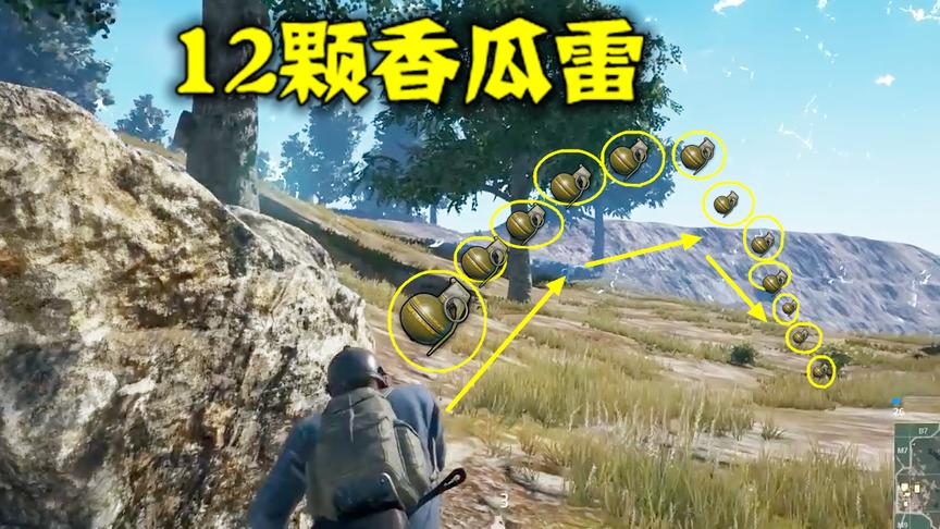 绝地求生：穷的身上只有12颗手雷，最后他竟然成功吃鸡了