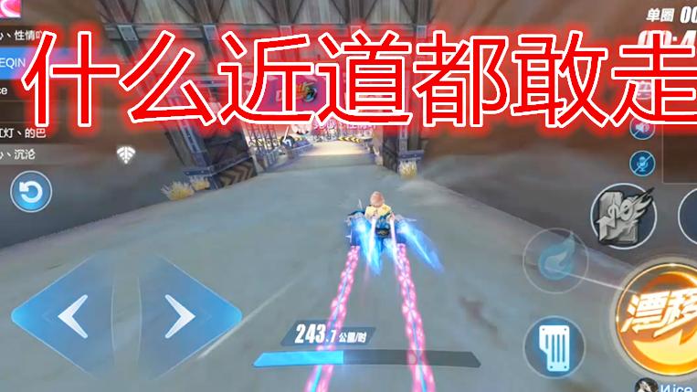 QQ飞车手游：新赛季钻石一，领跑的那位真的是艺高人胆大