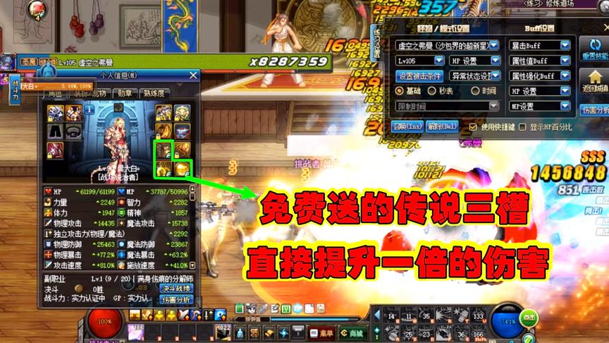 DNF：活动送的传说套装，给小号带上竟然可以提升一倍的伤害