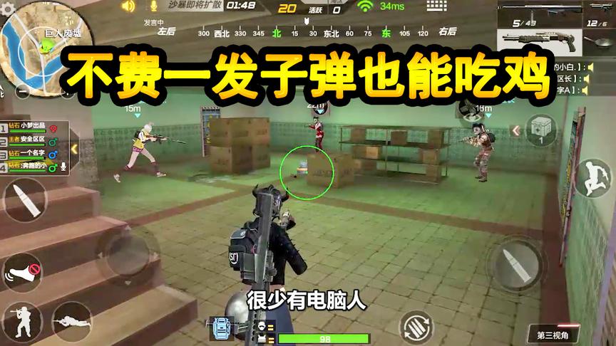 CF生存特训：不费一发子弹也能吃鸡，这方法你会吗？