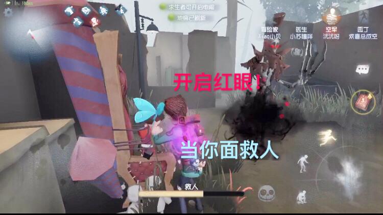 第五人格：带妹开黑，为了救她把自己累坏了，杰克屠夫被气疯了！