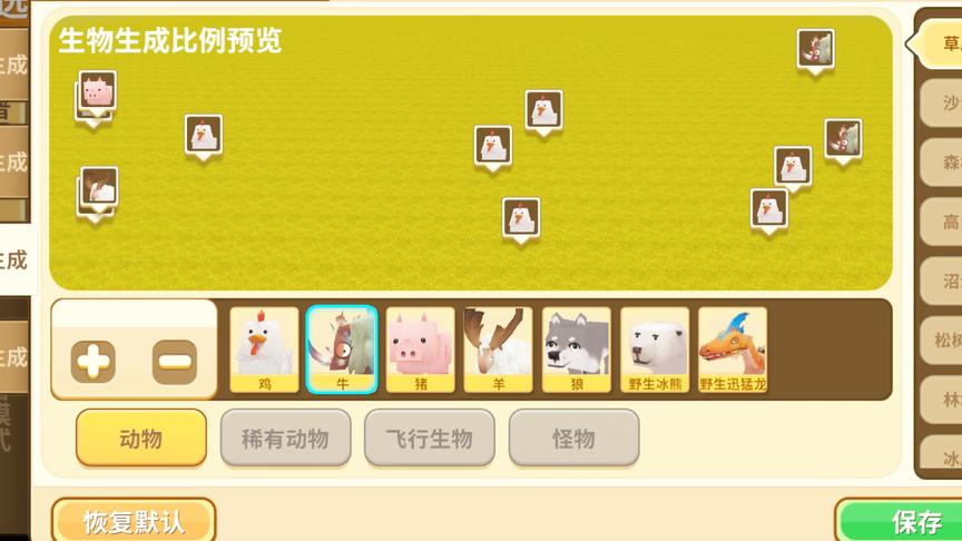 迷你世界：高级生存变多矿物和钻石的修改教程