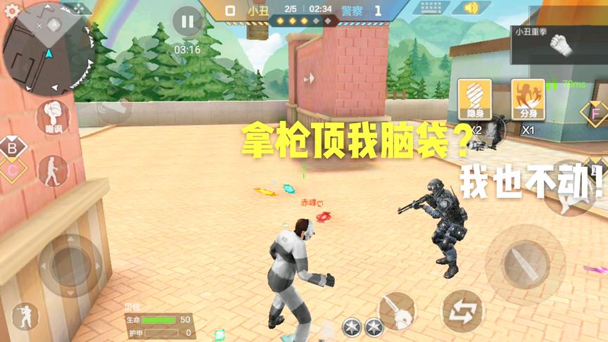 CF手游十七：小丑模式当你遇到这种情况千万别动！谁动谁就输了！