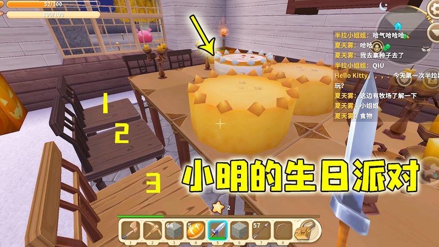 迷你世界：生日派对上蛋糕不能吃，但是有很多美食，都是我爱吃的