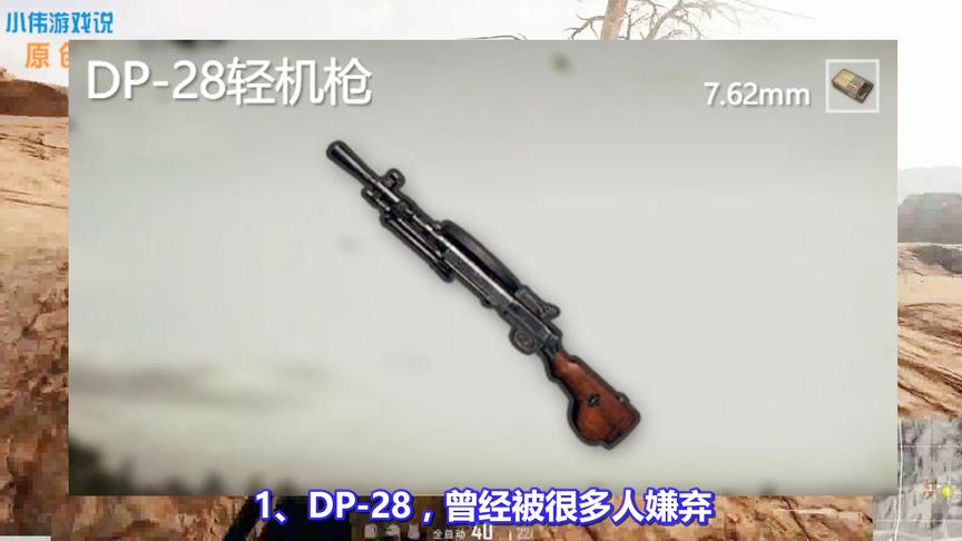 绝地求生：能用这3把武器吃鸡的都是大神！第3没有1000小时做不到