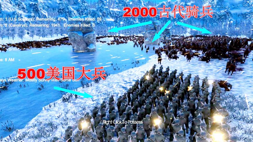 500现代步兵对战2000古代骑兵，这场古今大战最后谁赢了？