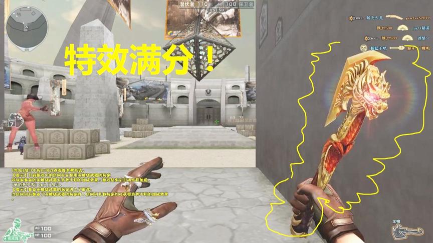 CF穿越火线：龙啸战斧貌似就外观好看些攻击力贼低