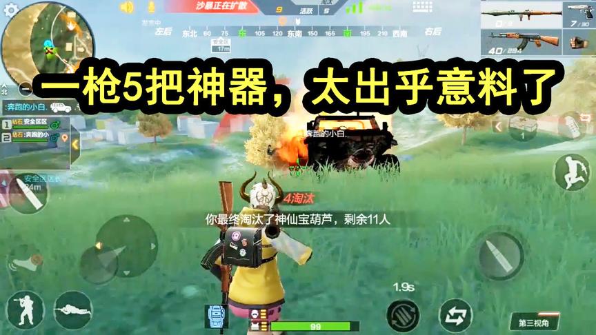 CF生存特训：8倍镜巴雷特都没它牛，一炮5把神器，太出乎意料了！