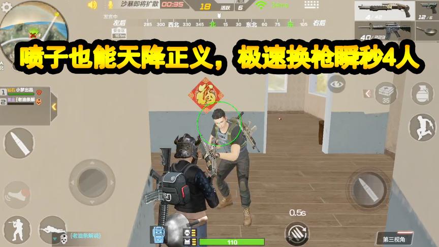 CF生存特训：“大喷子”也能天降正义，极速换枪瞬秒4人，这波很6