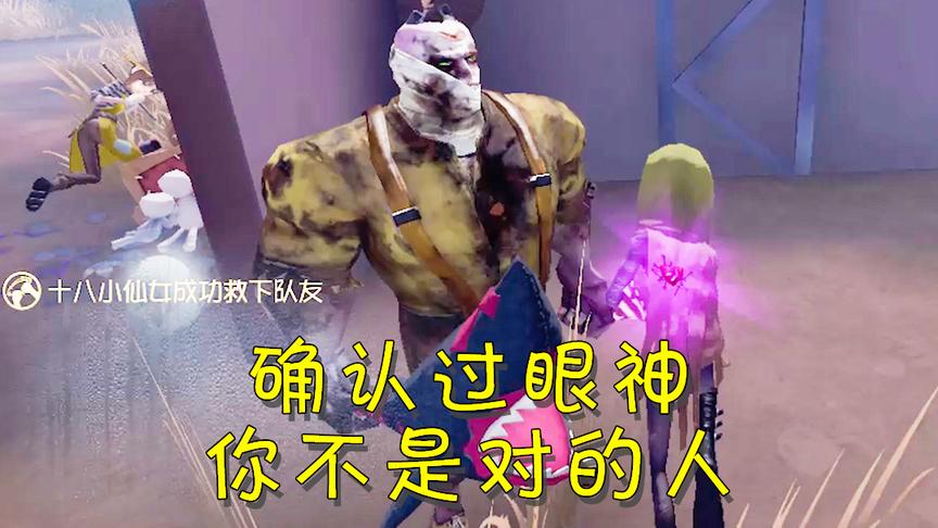 第五人格：这是最强逃命技能，跑到厂长身边厂长也毫无办法！