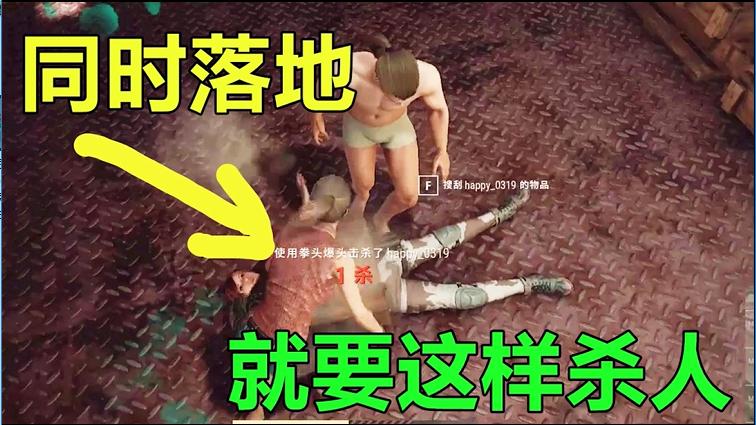 绝地求生：灵魂玩家同时落地，只有一把枪，五秒后尴尬了哈哈