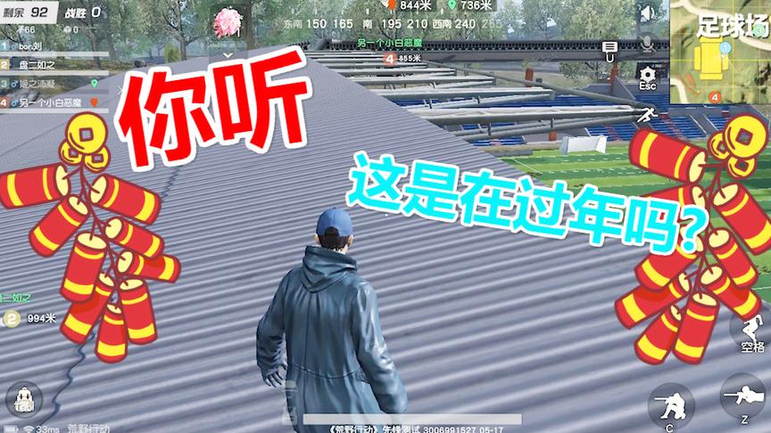 荒野行动 玩个游戏玩出啦过年的味道