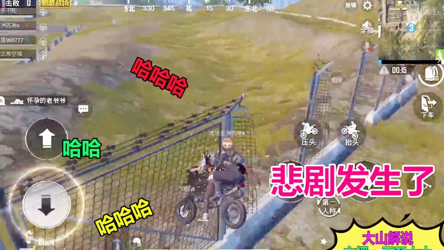 刺激战场：这车悬浮在半空中，2人怎么也下不去，悲剧发生了！