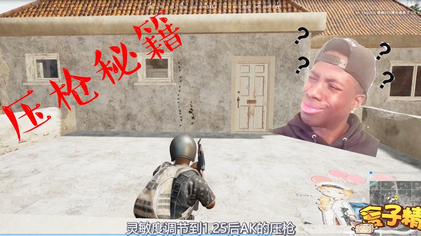 绝地求生：一招让你学会压枪，所有枪都适用