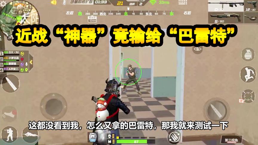 CF生存特训：近战“神器”竟输给“巴雷特”，我要你何用