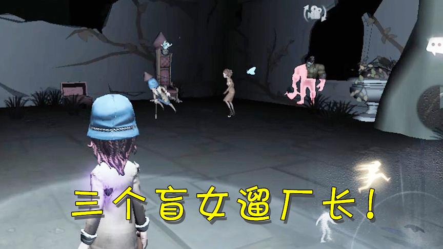 第五人格：玩盲女就应该躲着拆电机吗？这个盲女诠释了另一种玩法