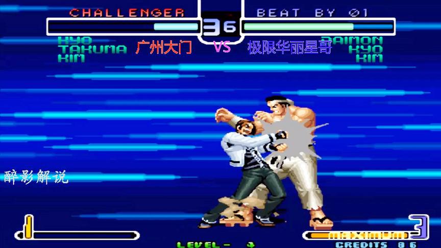 拳皇2002：草薙京前轻脚接隐藏大招无式，这是大师级别的操作