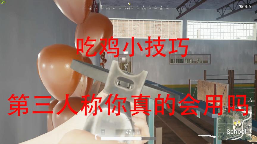 绝地求生：总被人阴死？阴人总被发现？学会这一招再也不会失败