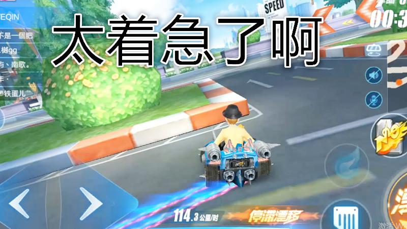 QQ飞车手游：星耀赛，领跑很舒服，一个失误让我差点无缘第一