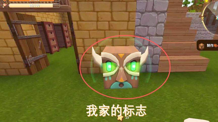 迷你世界51：给自己的家做了一个标志，以后出门再也不怕找不到家