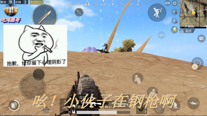 刺激战场：五指山山体bug，仅仅1分钟就淘汰3名玩家，赶紧来学习