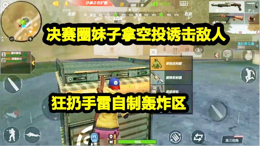 CF生存特训：拿空投诱击敌人，决赛圈狂扔5个手雷自制轰炸区